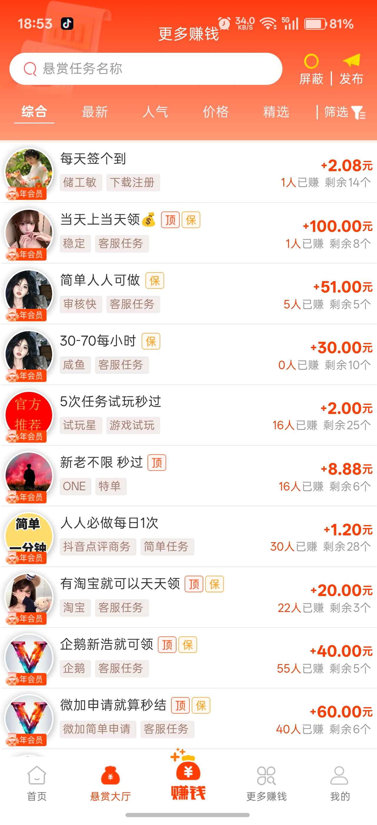 活动界面